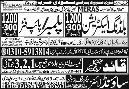 Building Electrician, Plumber & Pipe Fitter Jobs in Saudi Arabia